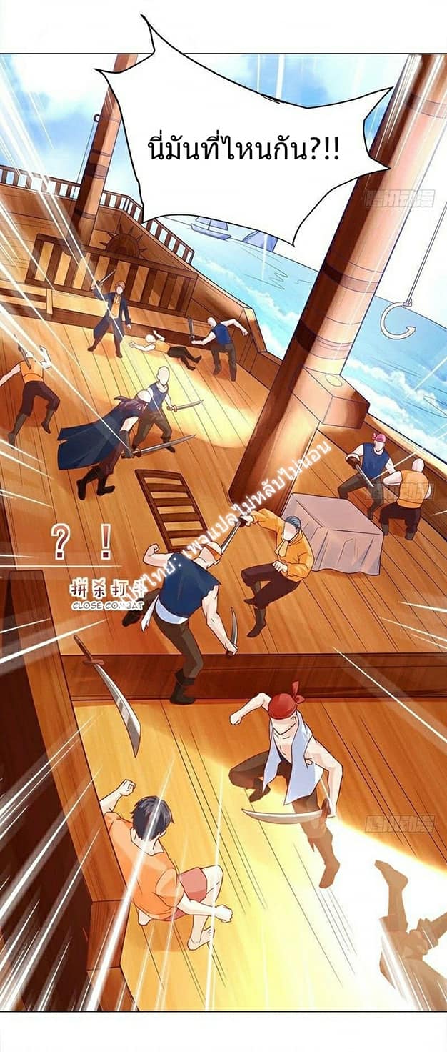 |. Carrying The Goddess Along (จบss1) ตอนที่ 5 หน้า 21