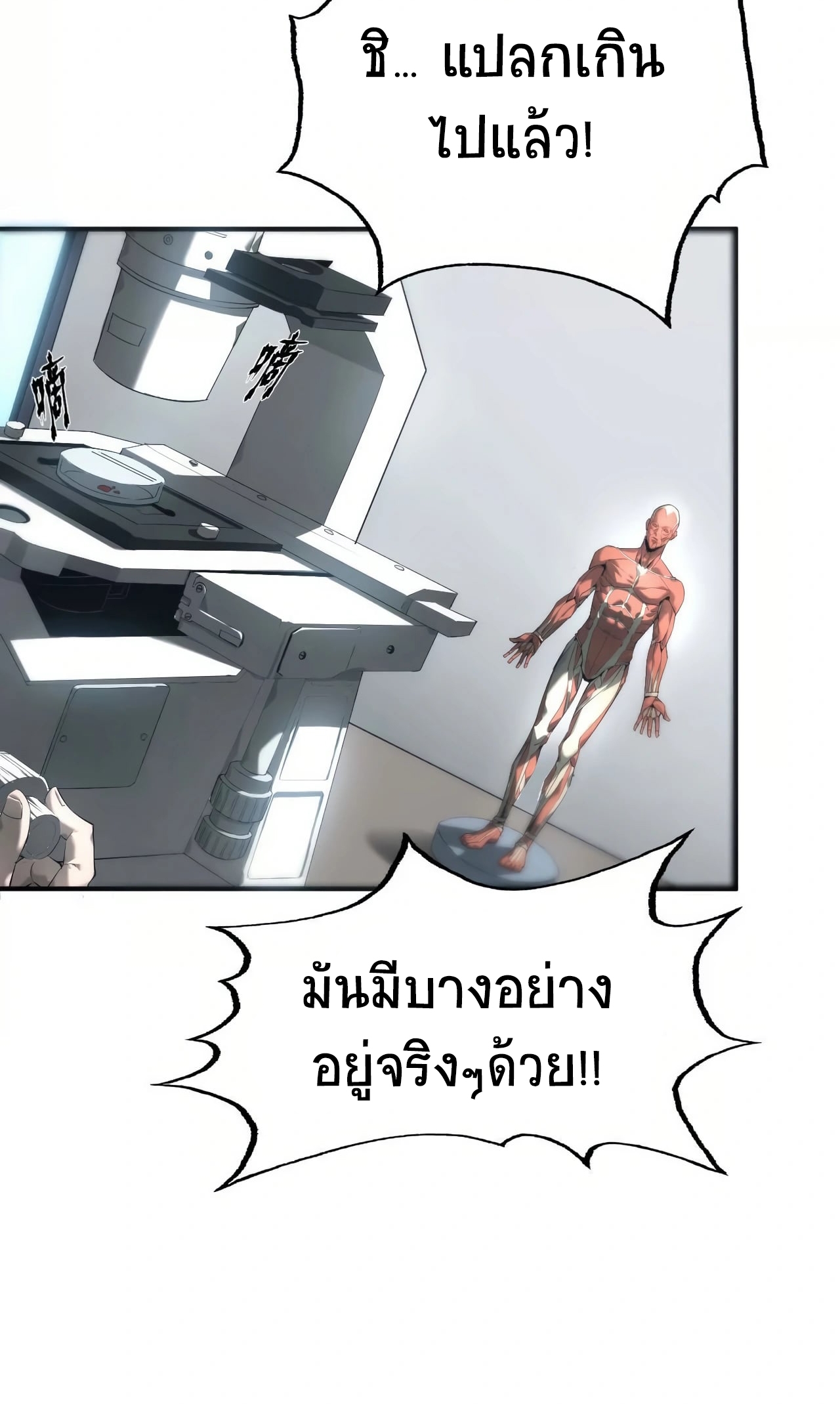 ยอดคน ณ โลกออนไลน์ ตอนที่ 7 หน้า 14