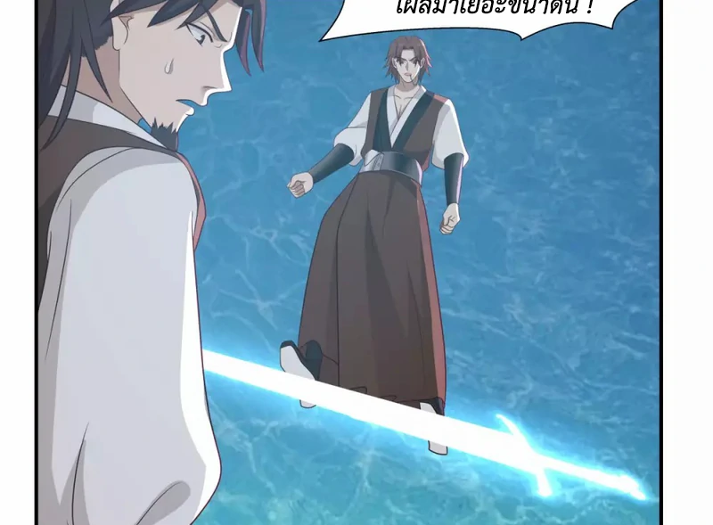 Chaos Alchemist (วิบัติการณ์เทพเซียนโอสถ) ตอนที่ 145 หน้า 47