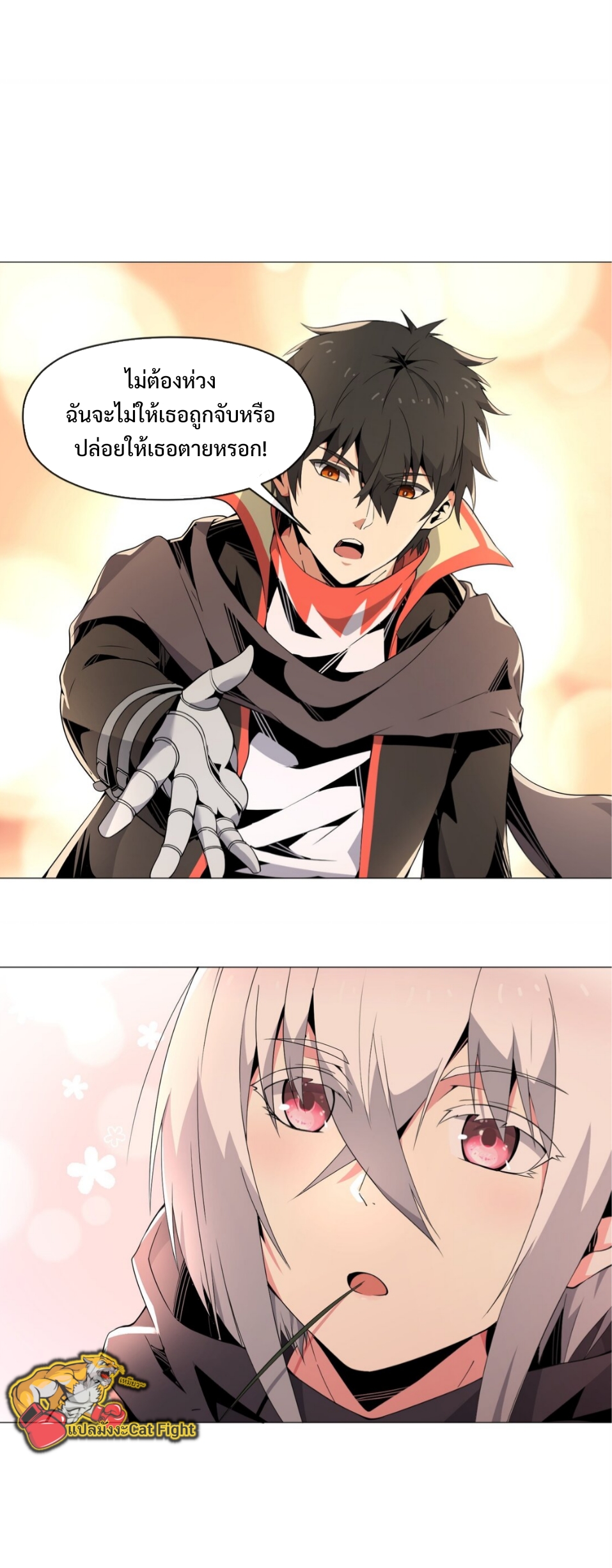 แม้ว่าฉันจะได้รับอาชีพที่แรร์ แต่ทำไมฉันกลับถูกทั้งเซิร์ฟเวอร์เกลียด? ตอนที่ 7 หน้า 17