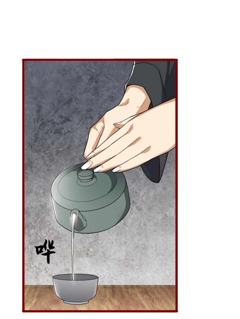 THE FIRST ORDER ตอนที่ 247 หน้า 27