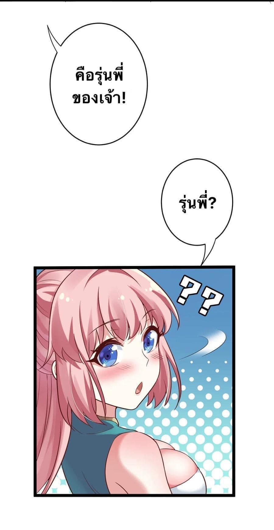 มหาบุรุษ ในตำนาน ตำนานที่หลับใหล (ศิษย์เบิ้มๆ) ตอนที่ 8 หน้า 22