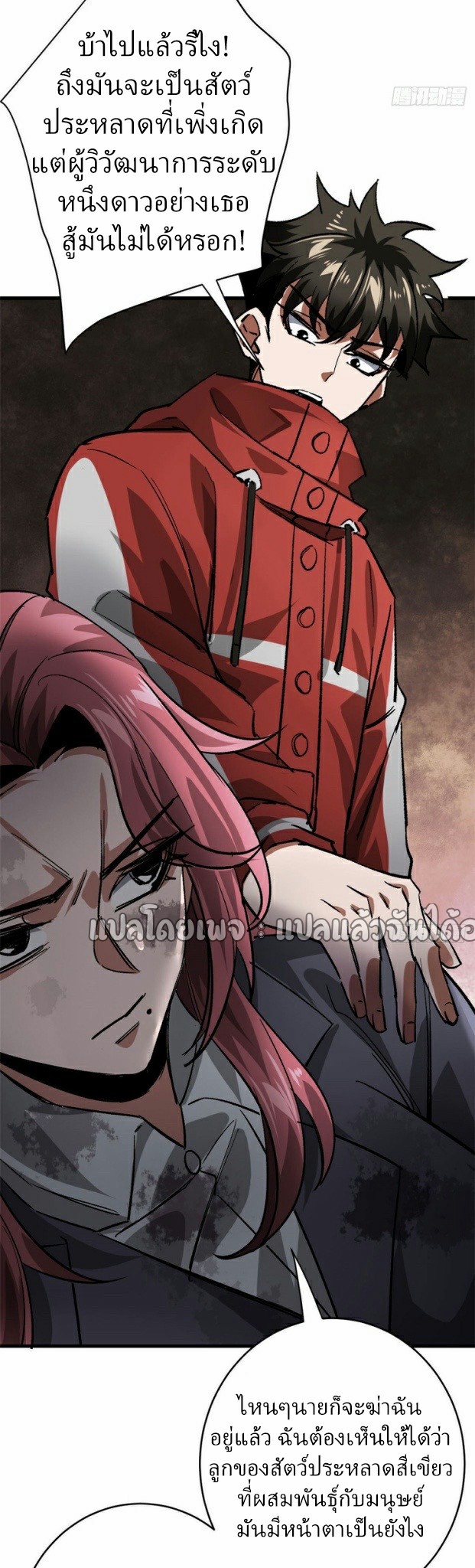 รูเล็ตเวิลด์ สุ่มไอเทมเอาชีวิตรอด ตอนที่ 170 หน้า 22