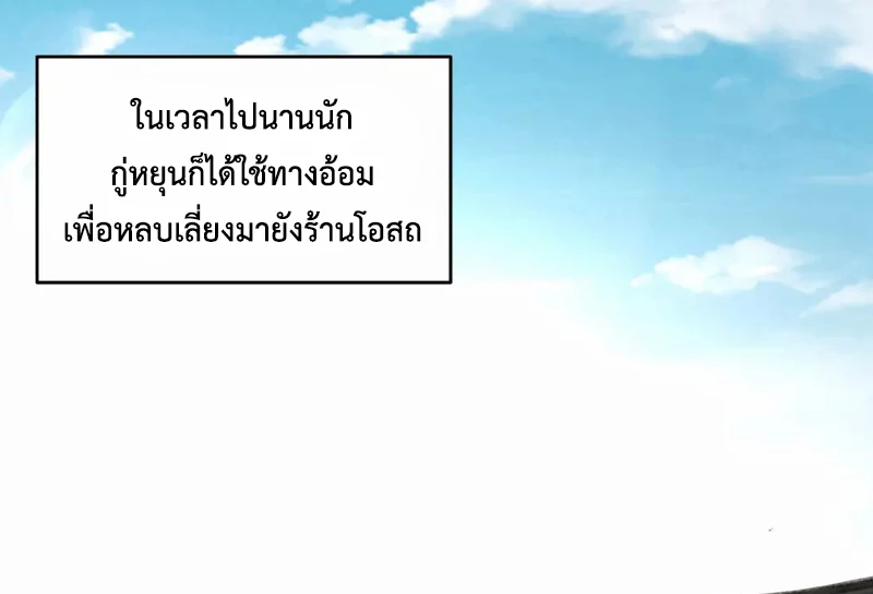 Chaos Alchemist (วิบัติการณ์เทพเซียนโอสถ) ตอนที่ 138 หน้า 36