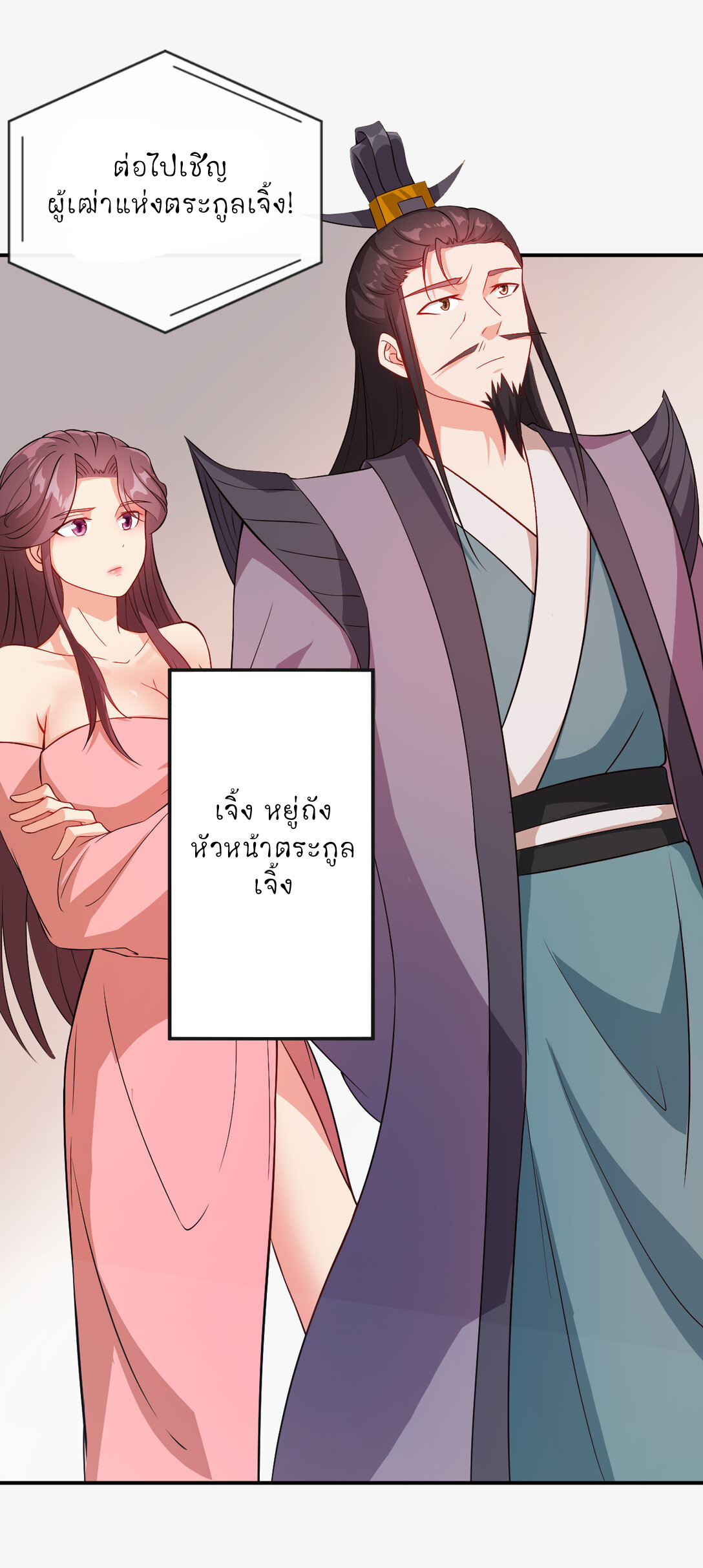 นักรบคีย์บอร์ดอมตะ ตอนที่ 53 หน้า 6