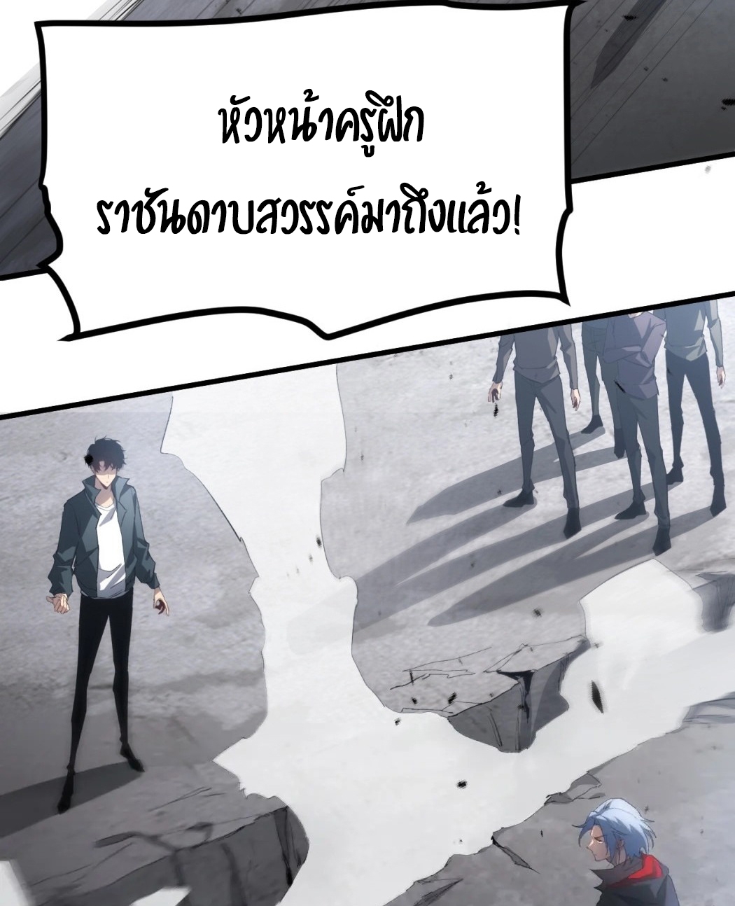 ราชาแมลงผู้เรียกภัยพิบัติจากธรรมชาติ ตอนที่ 17 หน้า 86