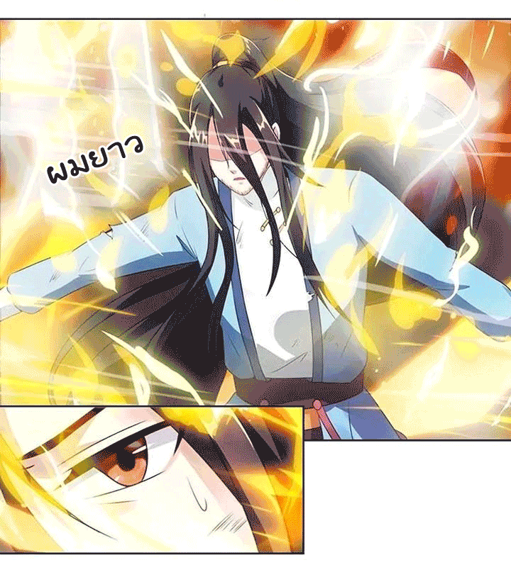 One Step Toward Freedom ตอนที่ 101 หน้า 19