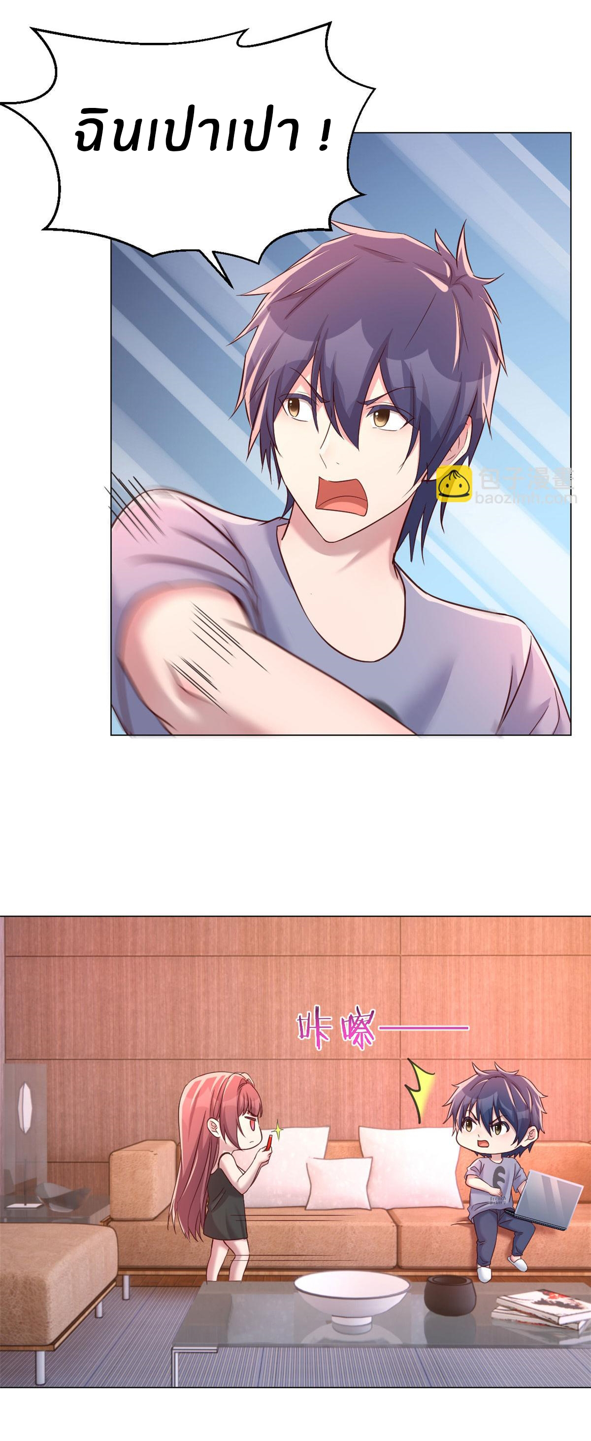 พี่สาวอยากเล่นคุณ ตอนที่ 131 หน้า 17