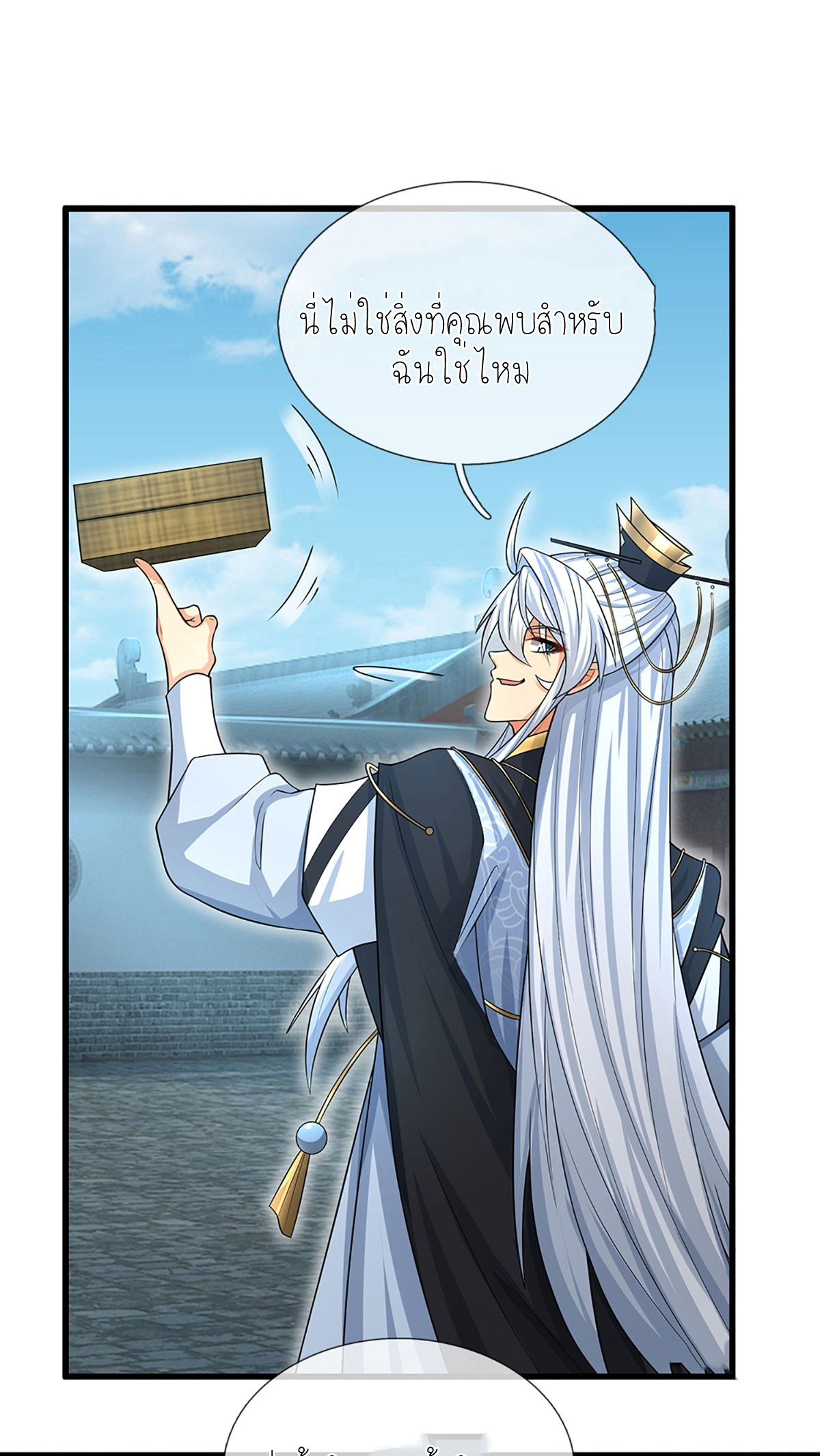 ปลุกร่างกาย ฉันอมตะ ตอนที่ 15 หน้า 28