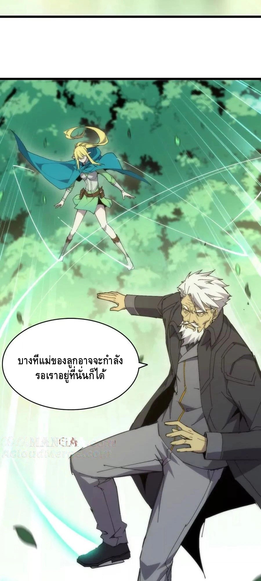 ราชินีปีศาจ (勇者X女魔王) ตอนที่ 78 หน้า 36