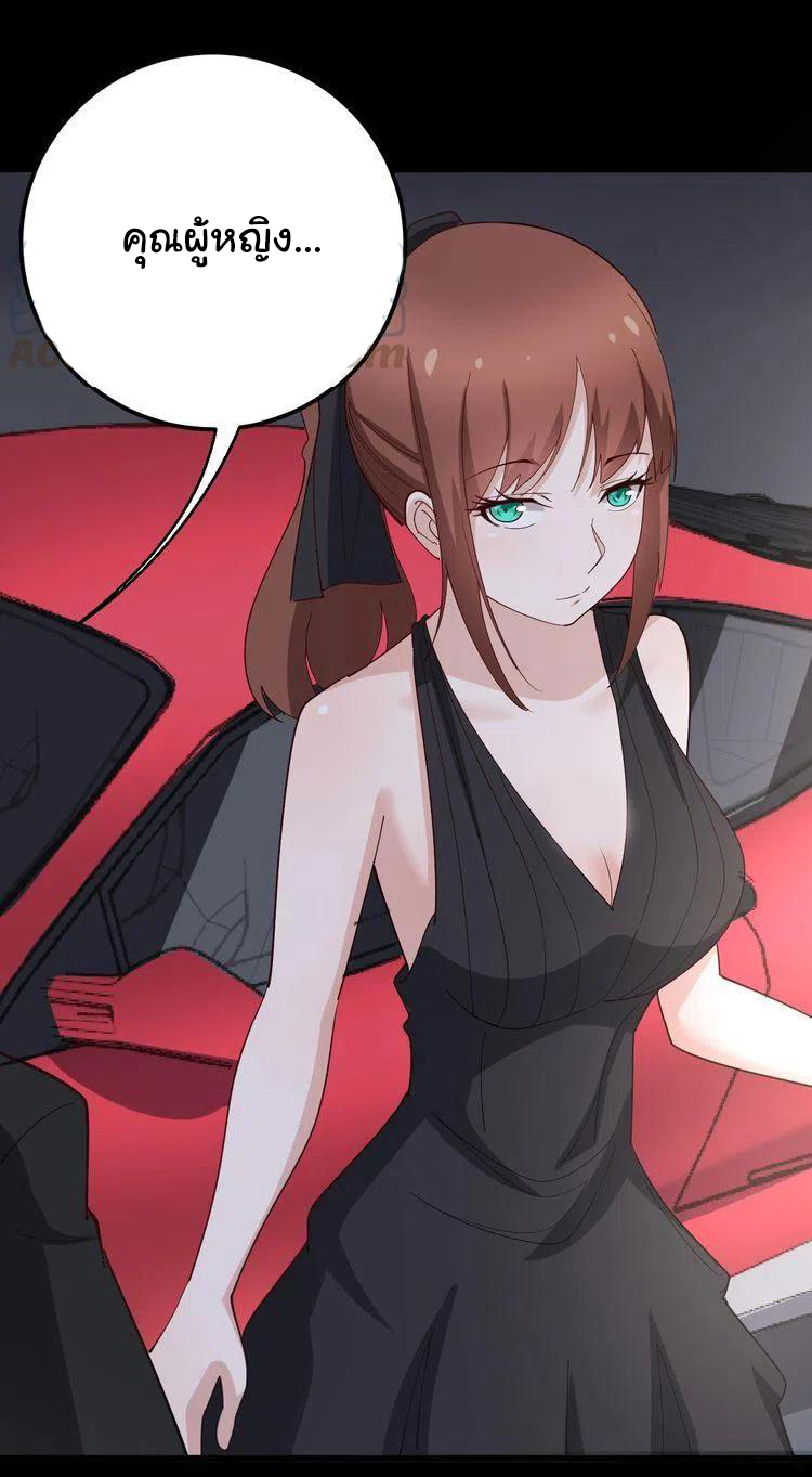 Bad Hand Witch Doctor สุดยอดพ่อมดหมอผี ตอนที่ 52 หน้า 24