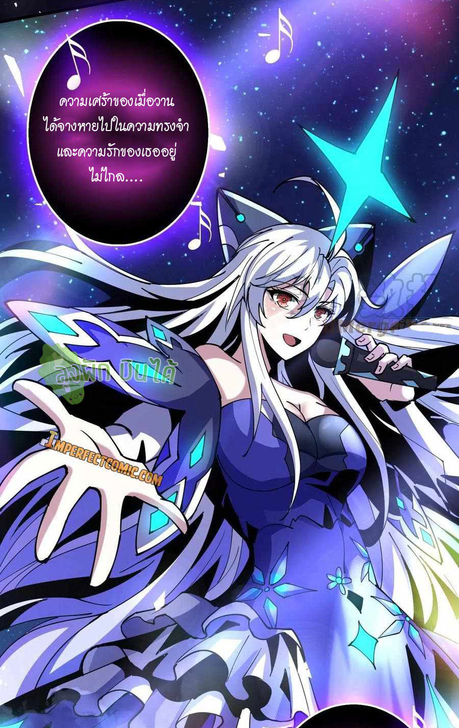 (ชนจีน) IT STARTS WITH A KINGPIN ACCOUNT - จุติจอมราชัน ตอนที่ 115 หน้า 19