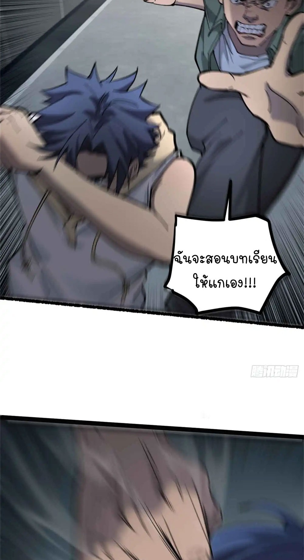 Gatekeeper of the Boundless World | ผู้พิทักษ์ประตูแห่งดินแดนไร้ขอบเขต ตอนที่ 6 หน้า 14