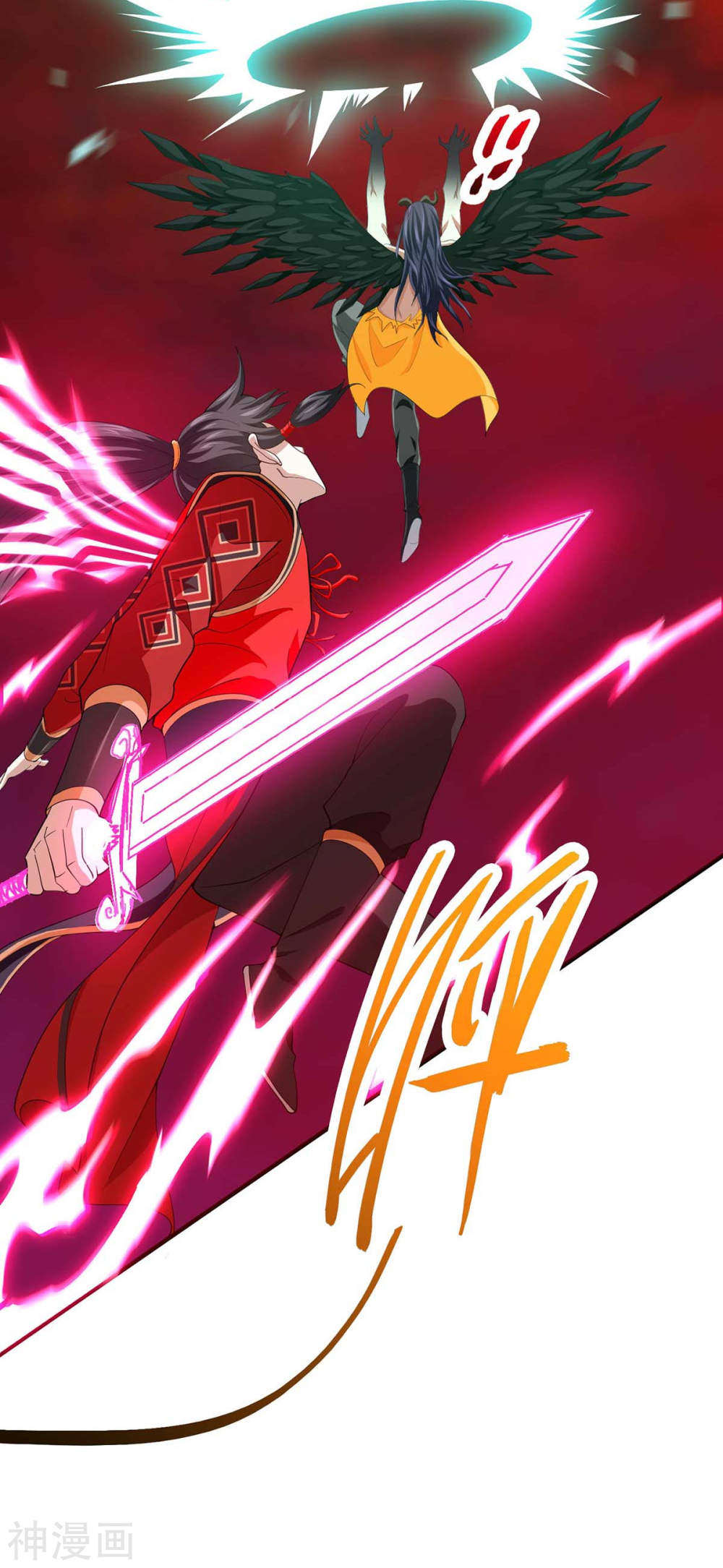 การกลับมาของจักพรรดิ์ ตอนที่ 144 หน้า 3