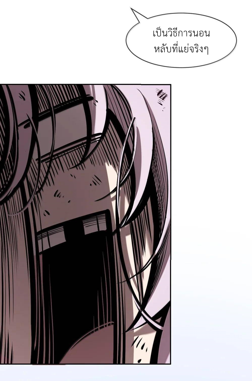 Demon x Angel can't get along! ตอนที่ 146 หน้า 75