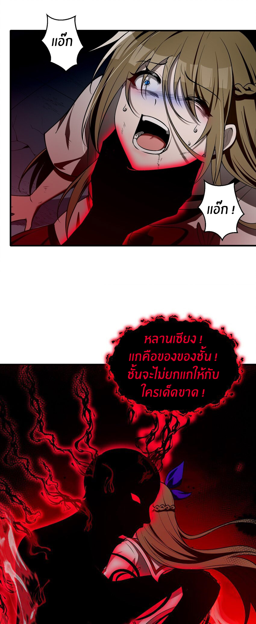 During the live broadcast, I proposed to the female ghost - she really agreed?! ตอนที่ 10 หน้า 43