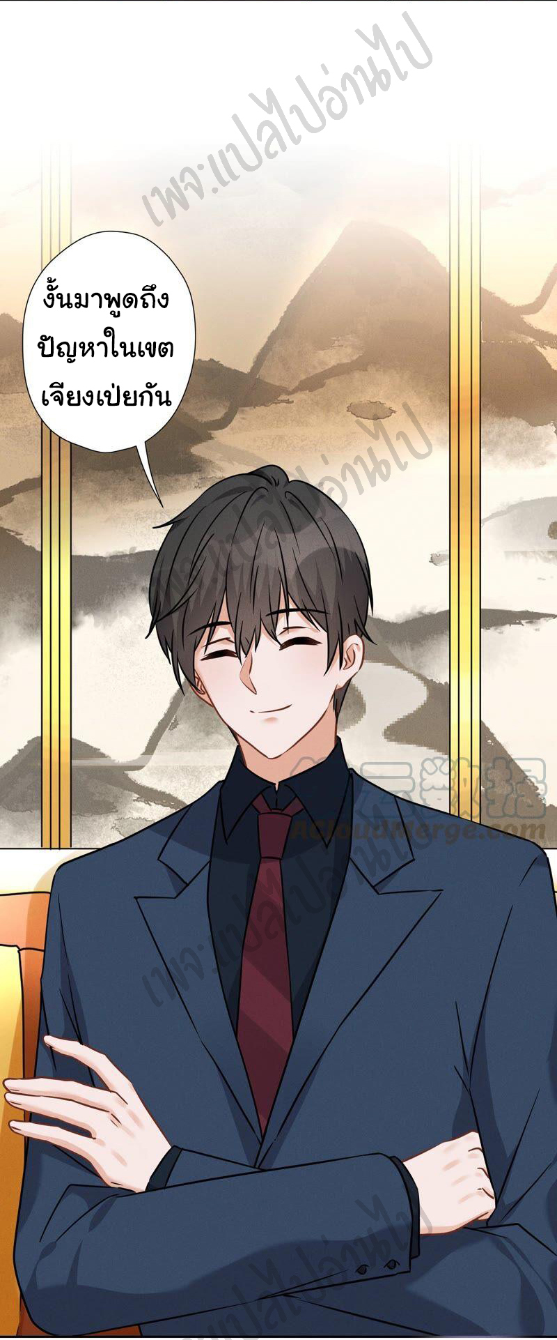 Lu Feng is the best son-in-law สุดยอดลูกเขย "ลู่เฟิง" ตอนที่ 100 หน้า 18