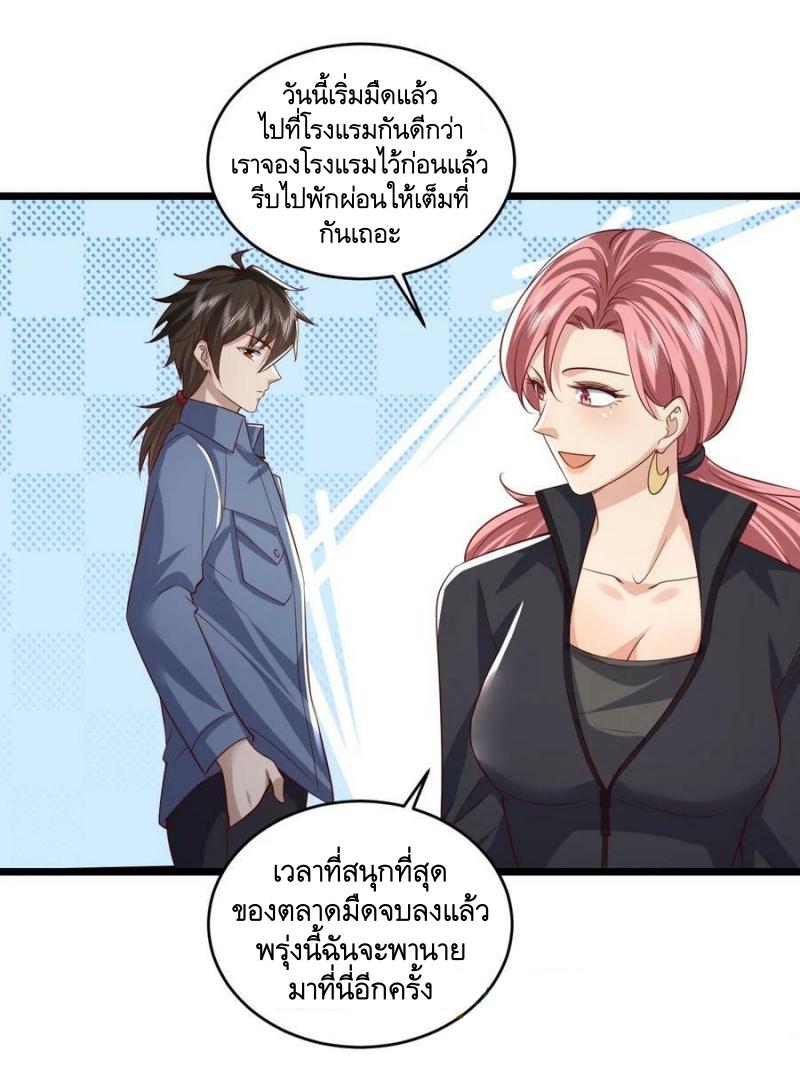 THE FIRST ORDER ตอนที่ 261 หน้า 25