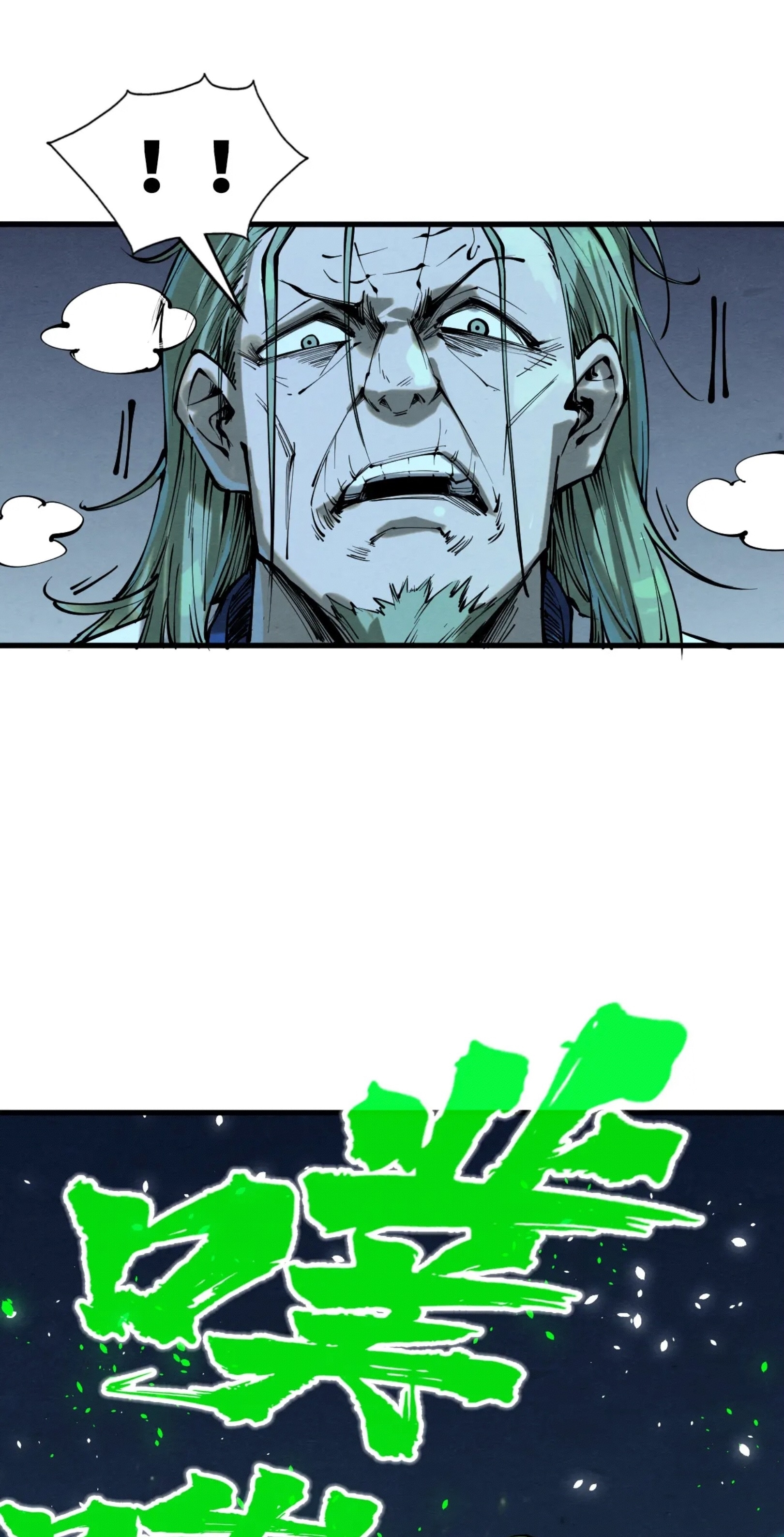 มหาเทพนิรันดร์กาล ตอนที่ 110 หน้า 5