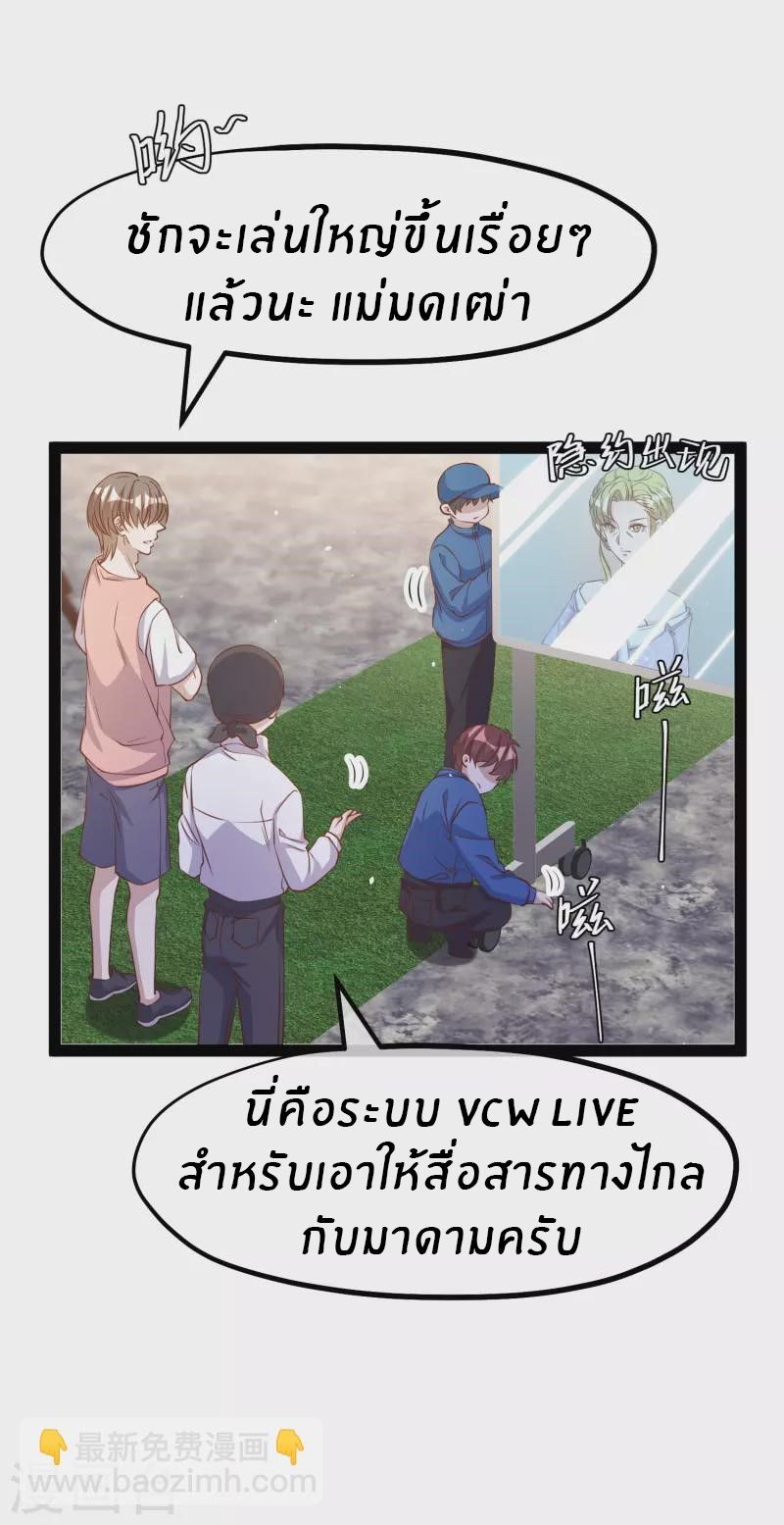 God Fisherman ตอนที่ 273 หน้า 6