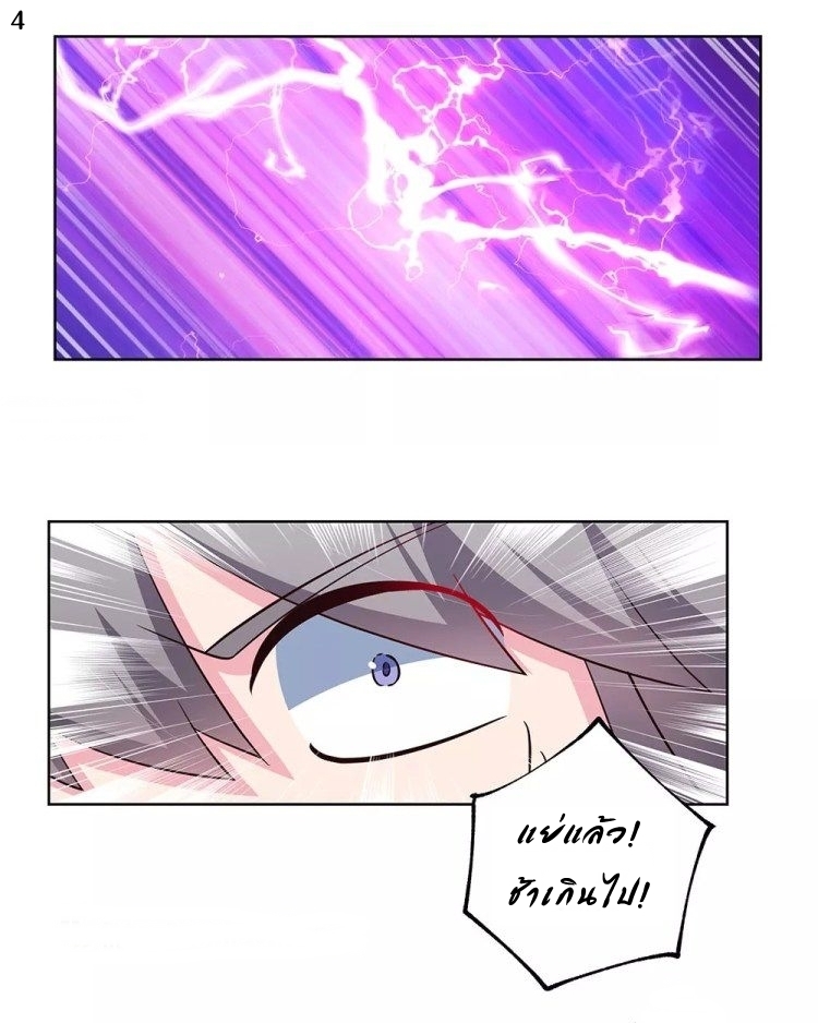Above All Gods เทพยุทธเหนือเทวะ ตอนที่ 89 หน้า 5