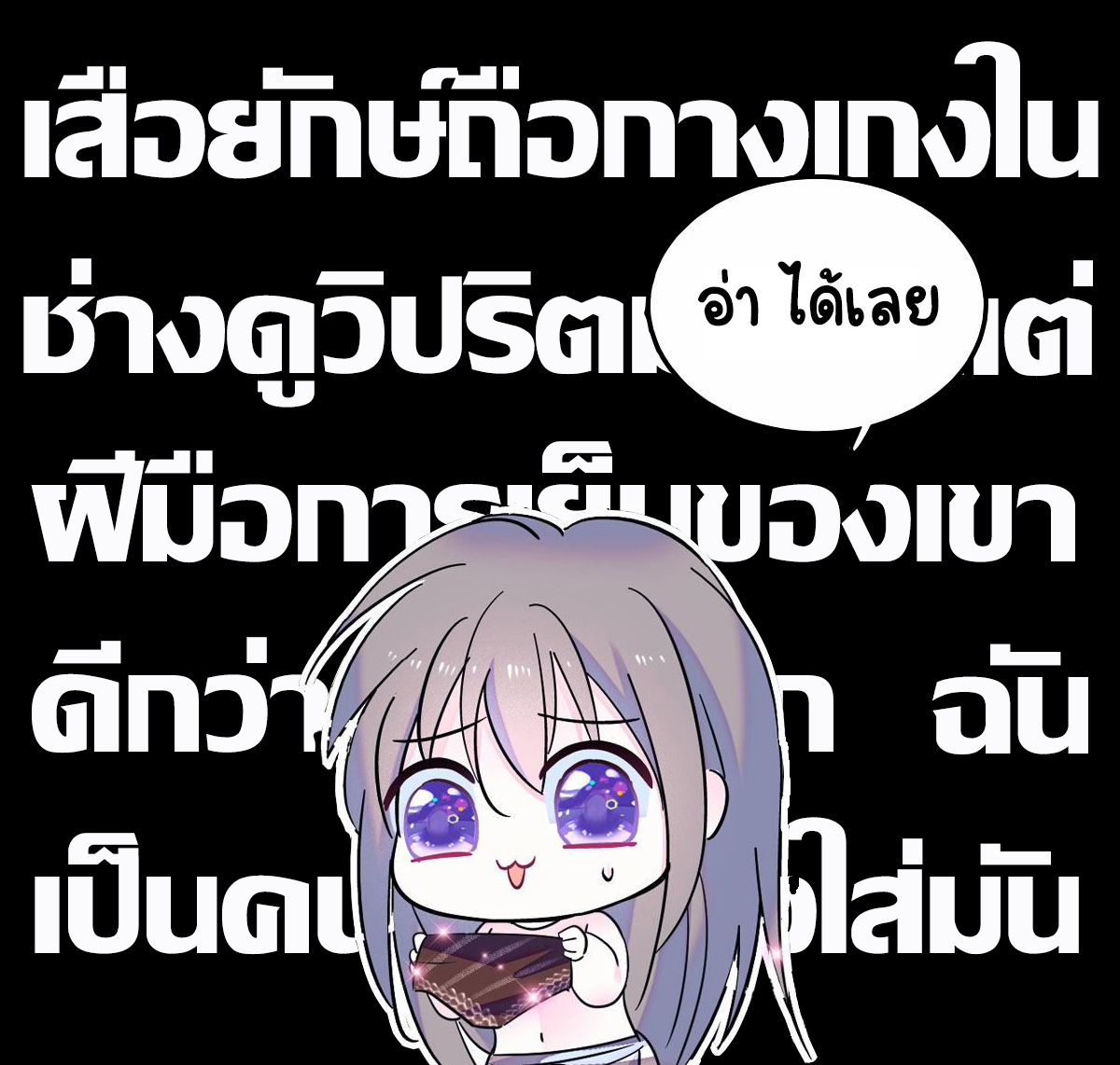 Romance In The Beast World ตอนที่ 12 หน้า 31