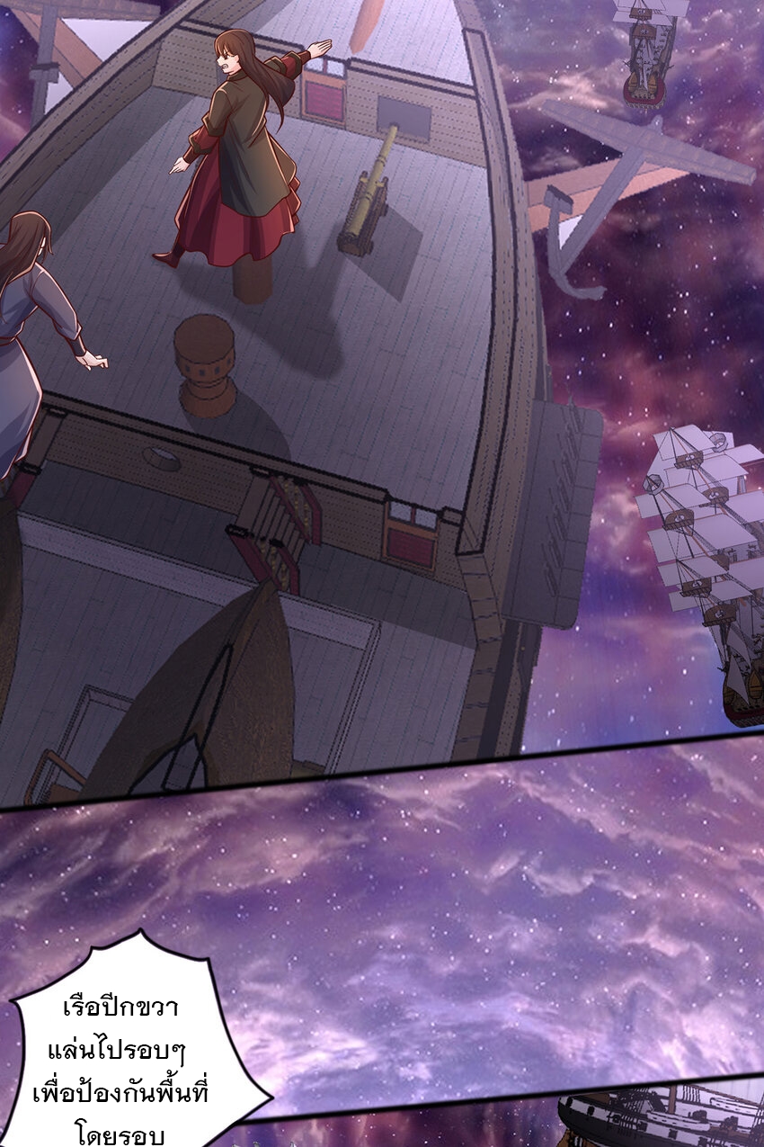 ด้วยเขตแดนกระบี่ ข้าสามารถเป็นเซียนกระบี่ได้ ตอนที่ 89 หน้า 9