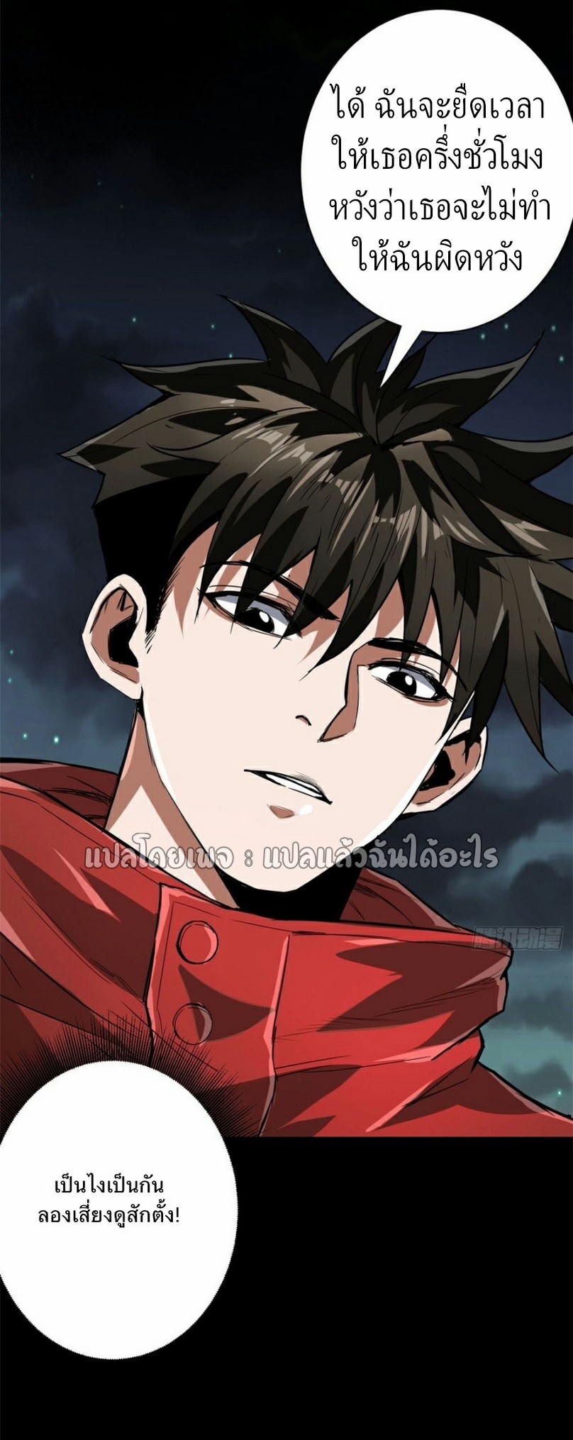 รูเล็ตเวิลด์ สุ่มไอเทมเอาชีวิตรอด ตอนที่ 100 หน้า 23