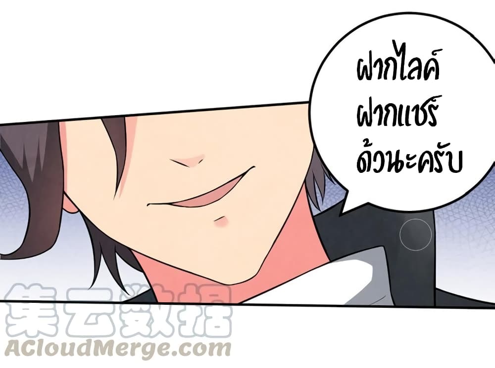 Devouring Eternity ตอนที่ 19 หน้า 31