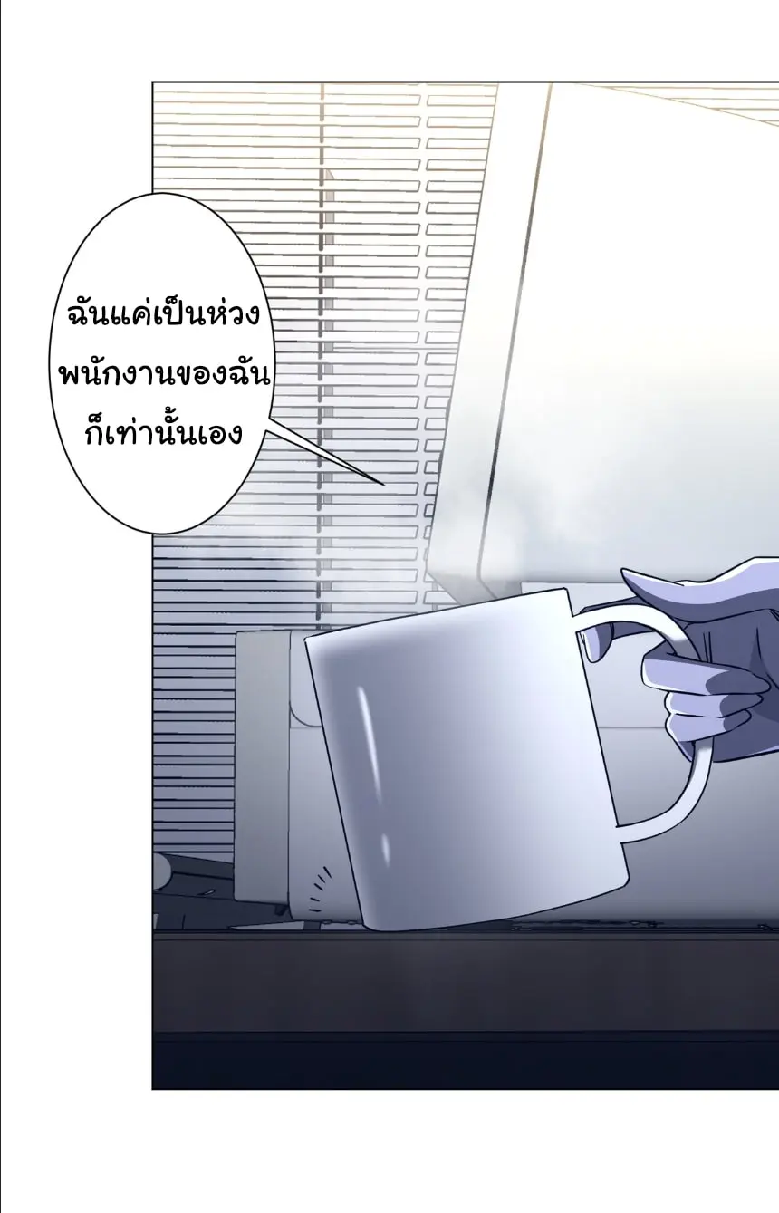 Start with trillions of coins ตอนที่ 278 หน้า 38