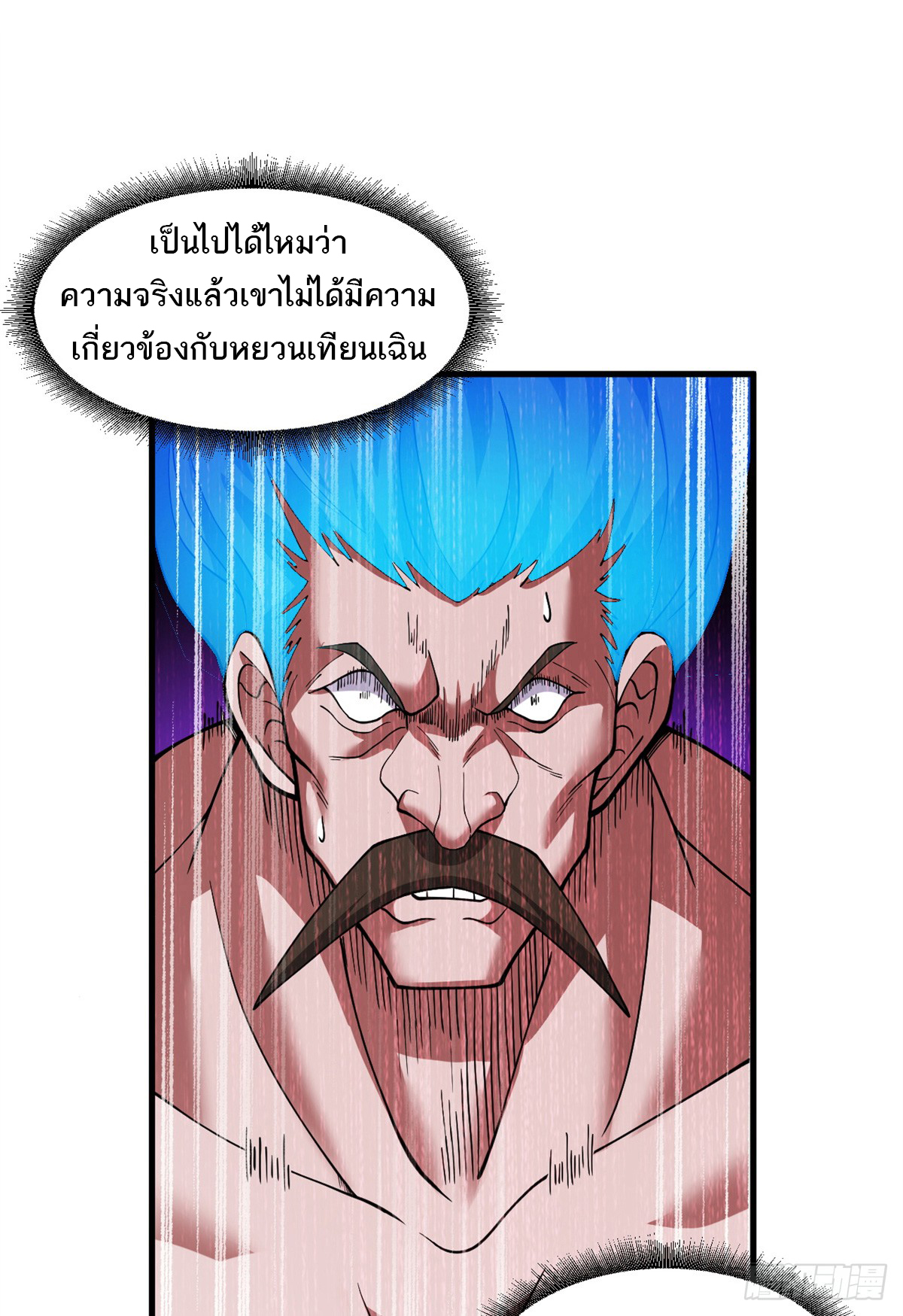 โคตรเทพร้านสัตว์อสูร ตอนที่ 106 หน้า 28