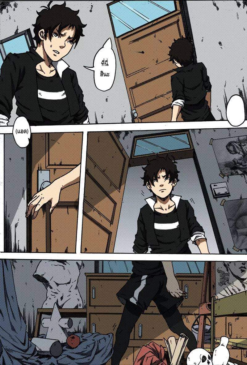 Xie wen dong ตอนที่ 16 หน้า 9