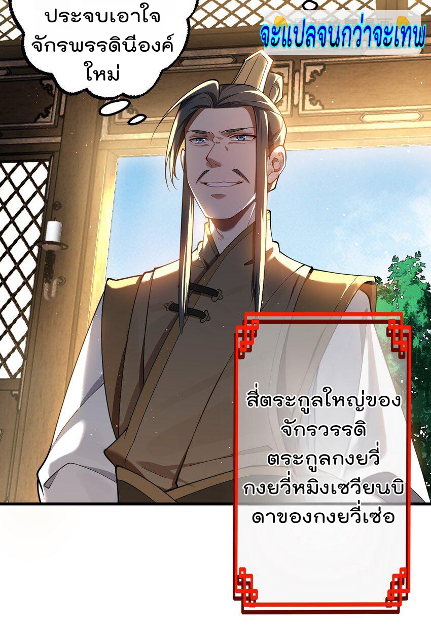 ตัวแปรจุติ ตอนที่ 76 หน้า 21