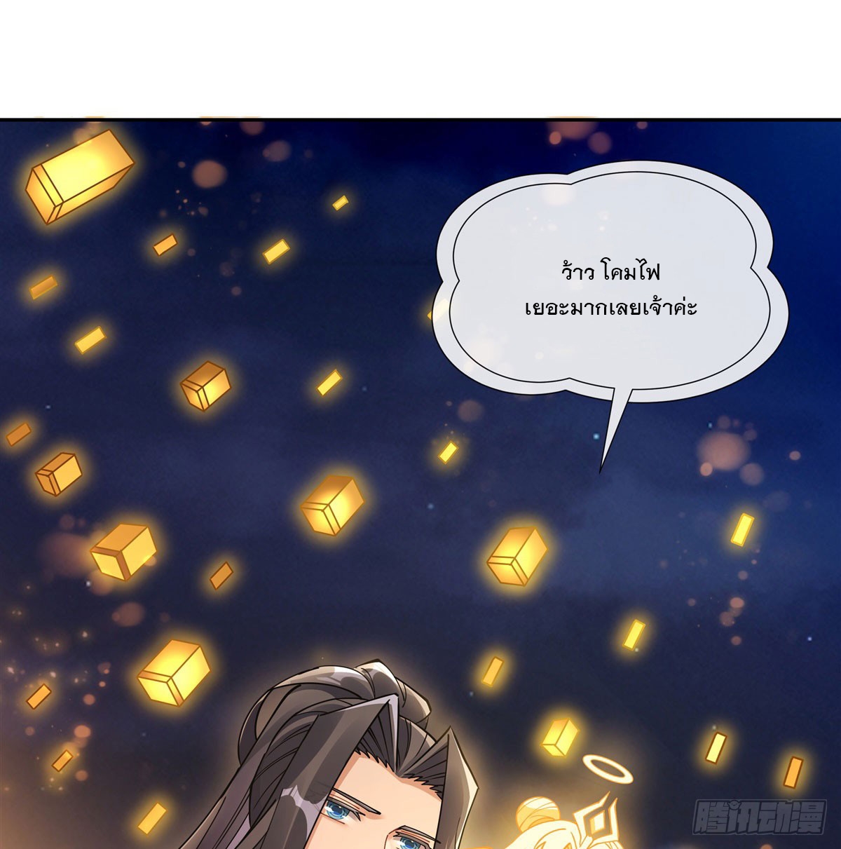 ศิษย์ของข้าล้วนมีอนาคตที่ยิ่งใหญ่ (ชนจีน) ตอนที่ 165 หน้า 9