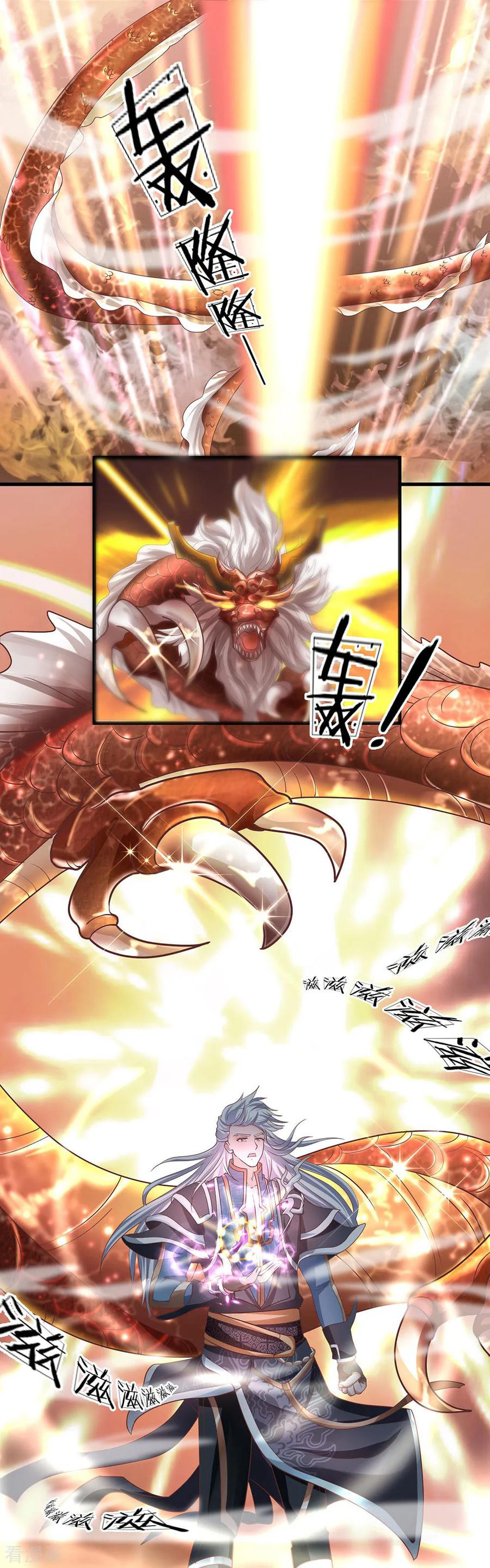 Shura Sword Sovereign ตอนที่ 1 หน้า 51