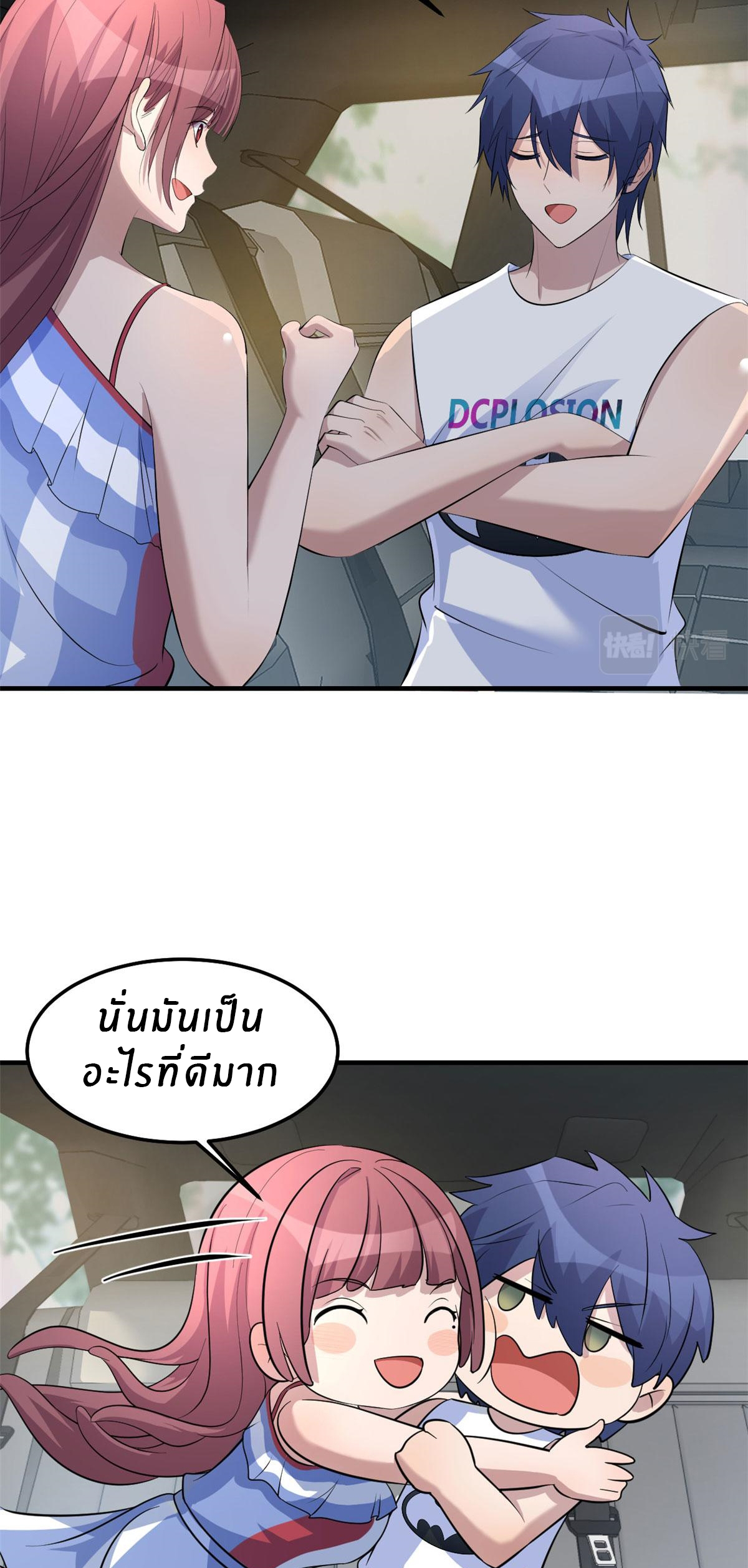 พี่สาวอยากเล่นคุณ ตอนที่ 170 หน้า 24