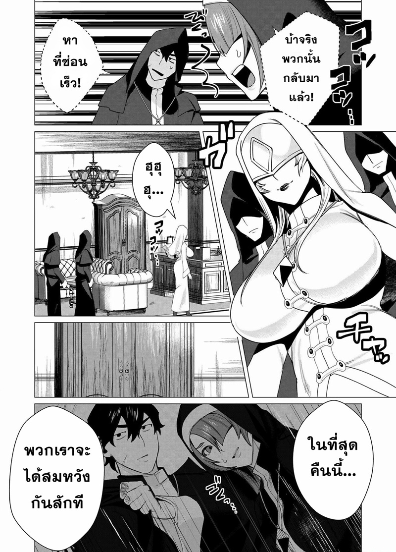 Yuusha-sama wa Houshuu ni Hitozuma wo go Kibou desu ตอนที่ 4 หน้า 20