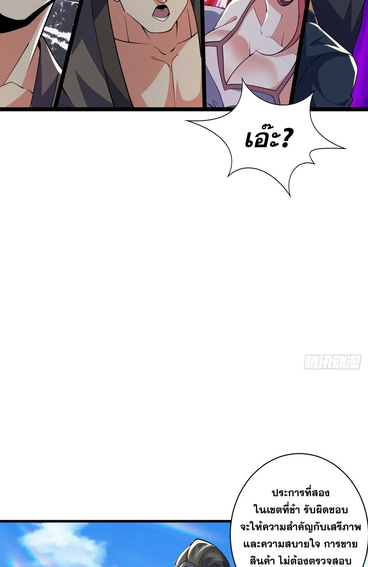 ภรรยาของข้าคือคนสำคัญแห่งสวรรค์ ตอนที่ 28 หน้า 35