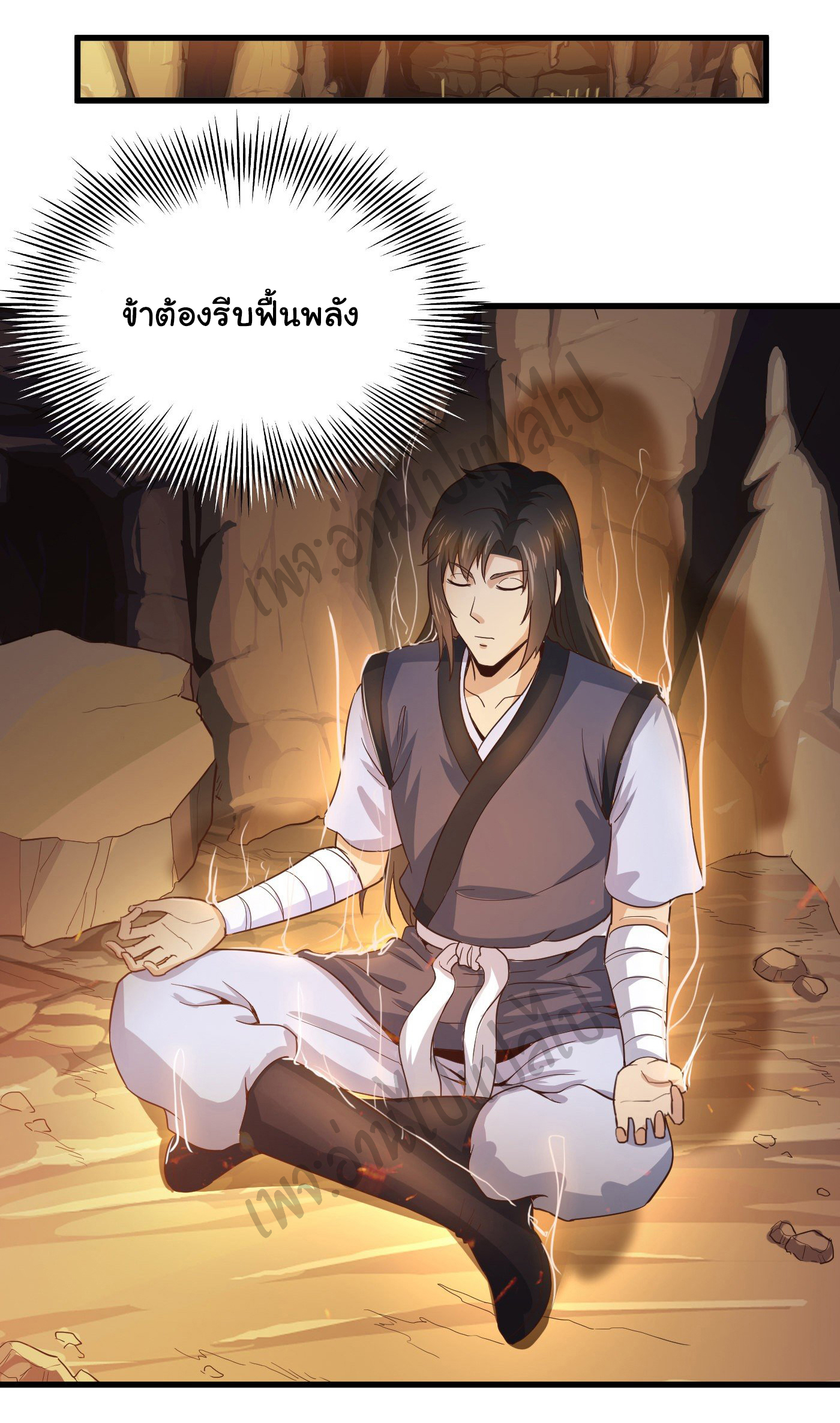 Valkyrie Supreme ตอนที่ 37 หน้า 15