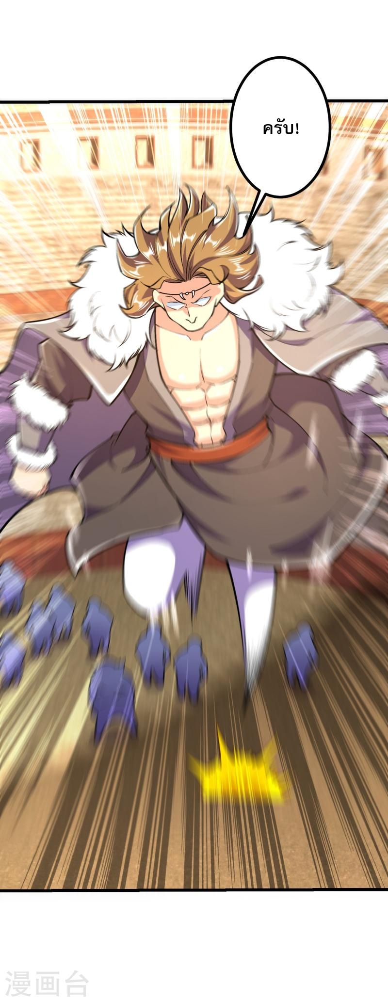 ผู้ขัดเกลาร่างกายที่แข็งแกร่งที่สุดในประวัติศาสตร์ ตอนที่ 62 หน้า 31