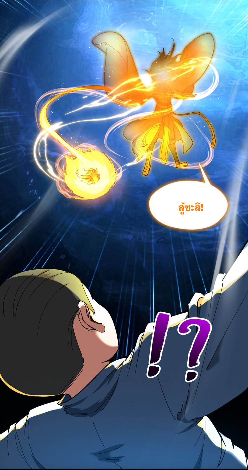 ข้าอยู่อย่างสันโดษมากว่า 100,000 ปี (ทันจีน) ตอนที่ 39 หน้า 50