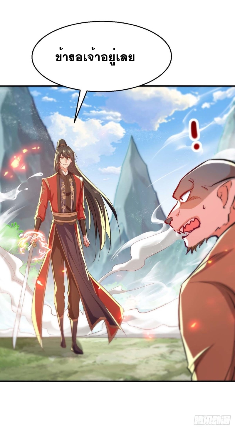 การกลับมาของจักพรรดิ์ ตอนที่ 225 หน้า 15