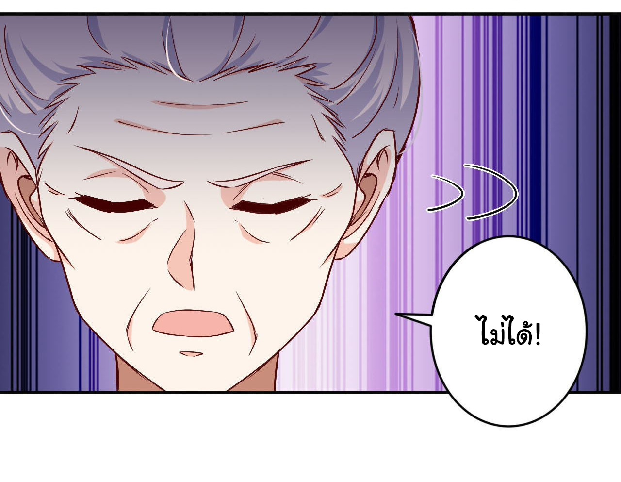 ฉันนี่แหละ "หานซานเฉียน" ตอนที่ 86 หน้า 24