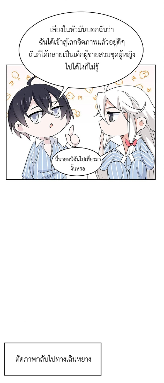 ระบบคนบ้าสุดแกร่ง ตอนที่ 16 หน้า 13