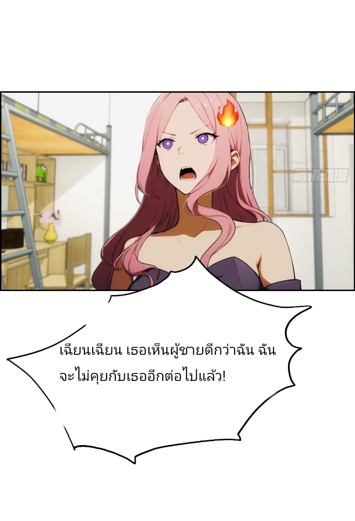 ฉันโต้กลับสาสๆด้วยระบบหมาเลยสุดเทพ ตอนที่ 2 หน้า 9