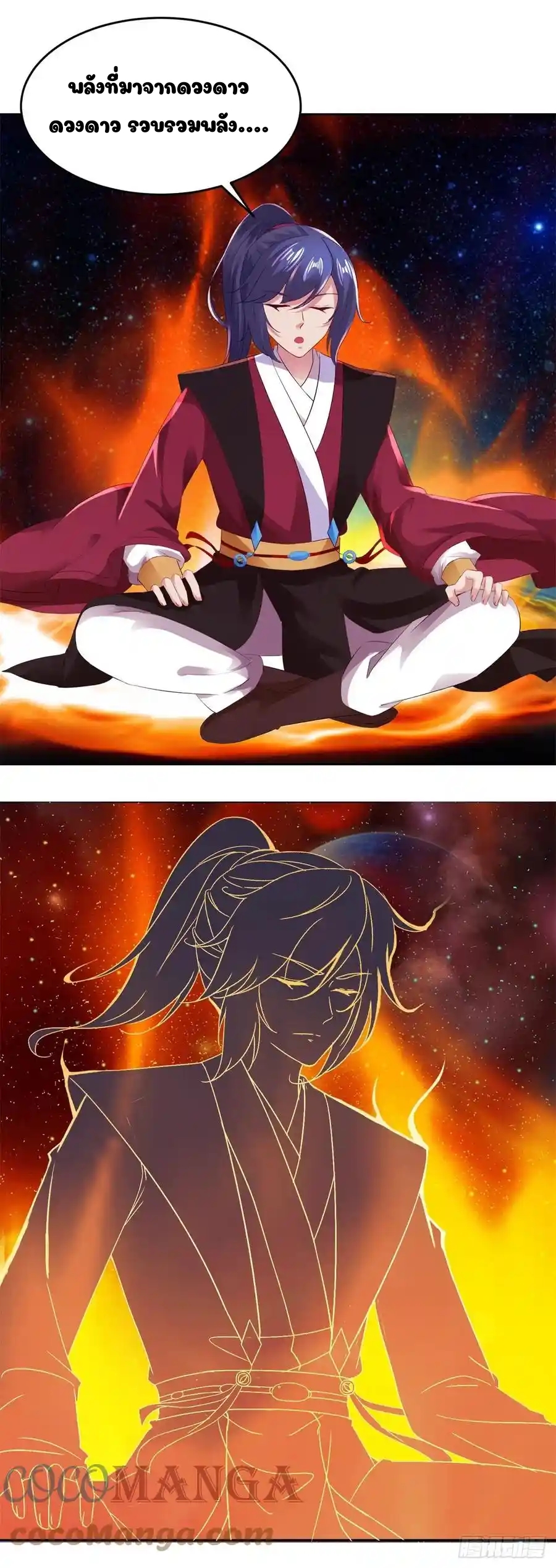 จักรพรรดิวิญญาณศักดิ์สิทธิ์ (ทันจีน) ตอนที่ 129 หน้า 21