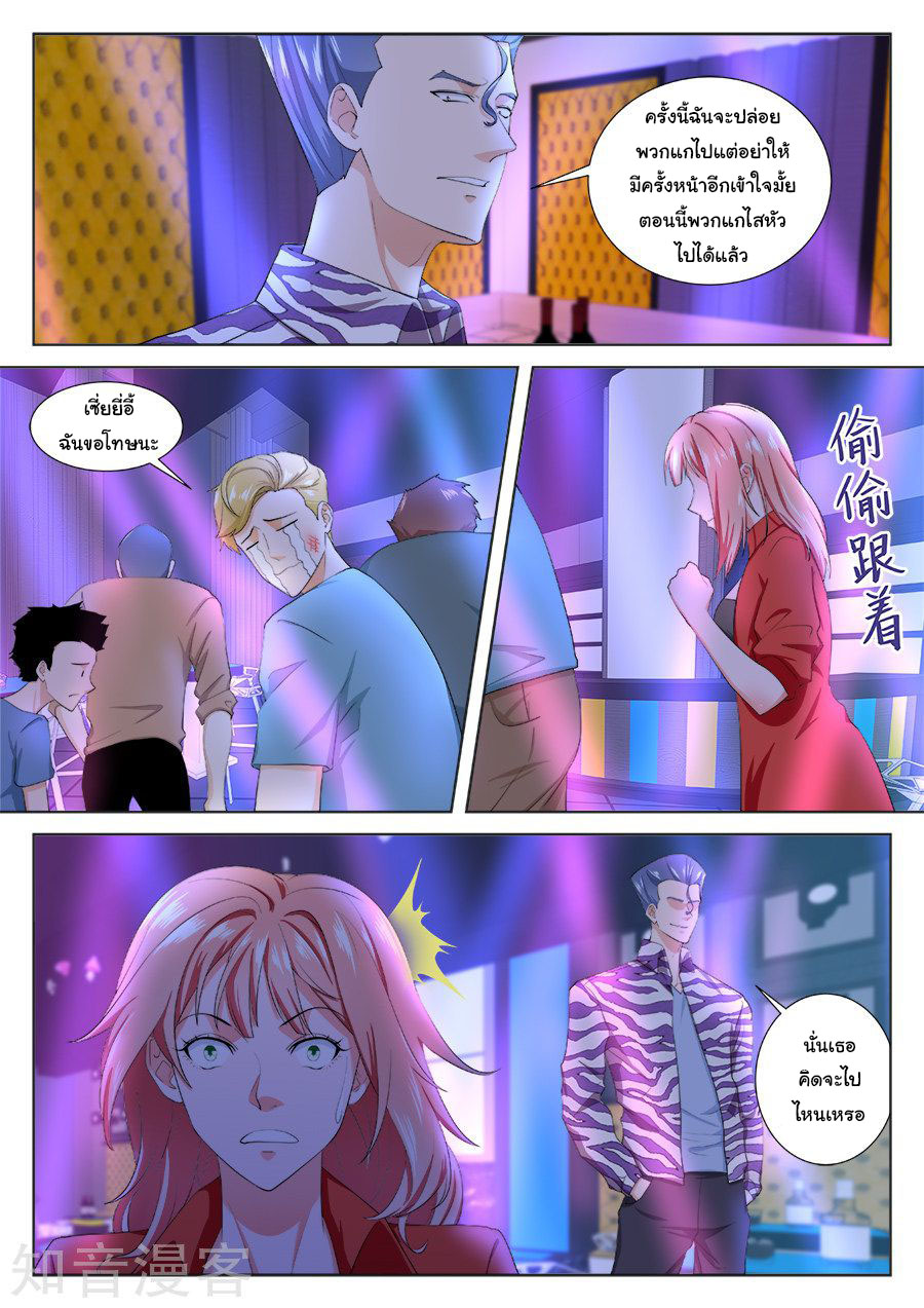 เจียงไป๋กับระบบนครหลวง ตอนที่ 178 หน้า 7