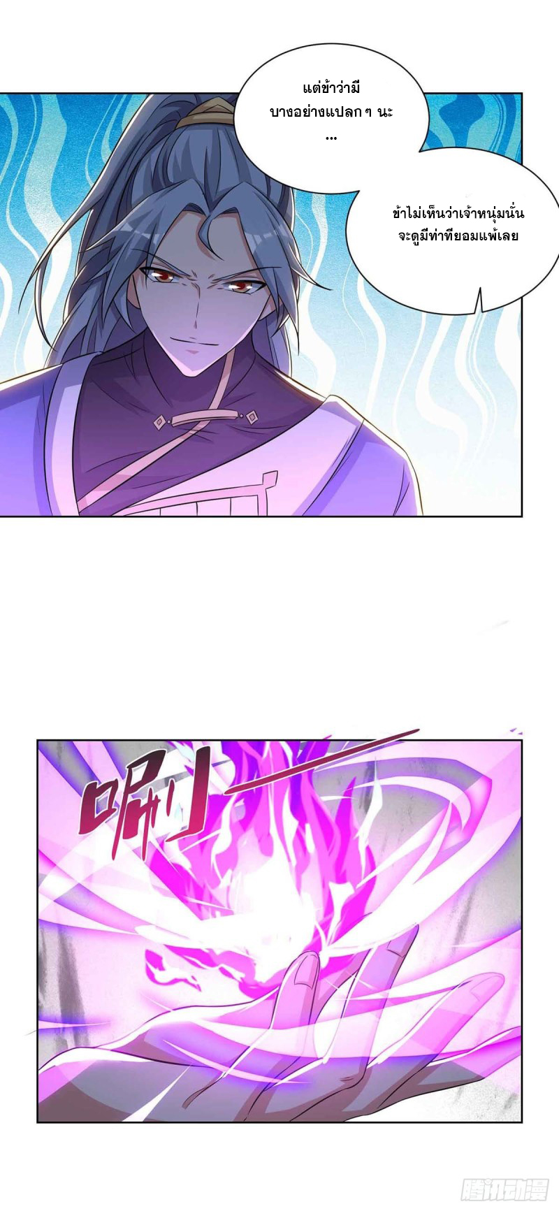 จักรพรรดิ 80,000 ปี ตอนที่ 103 หน้า 26