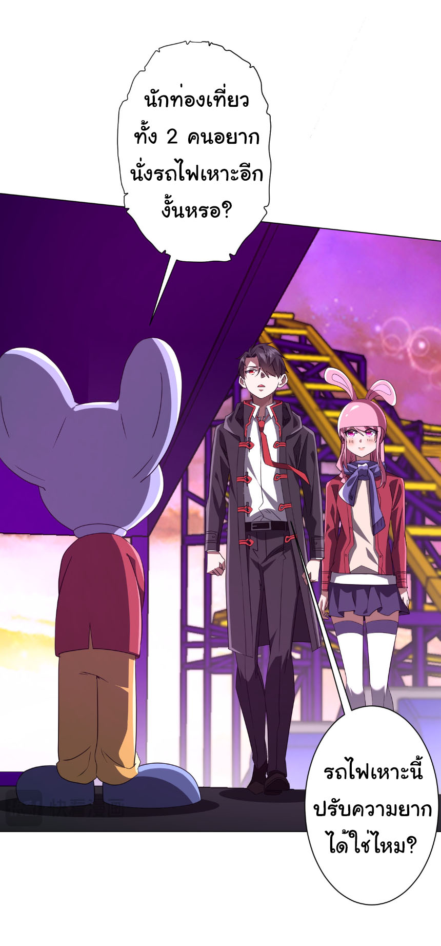 Start with trillions of coins ตอนที่ 198 หน้า 14