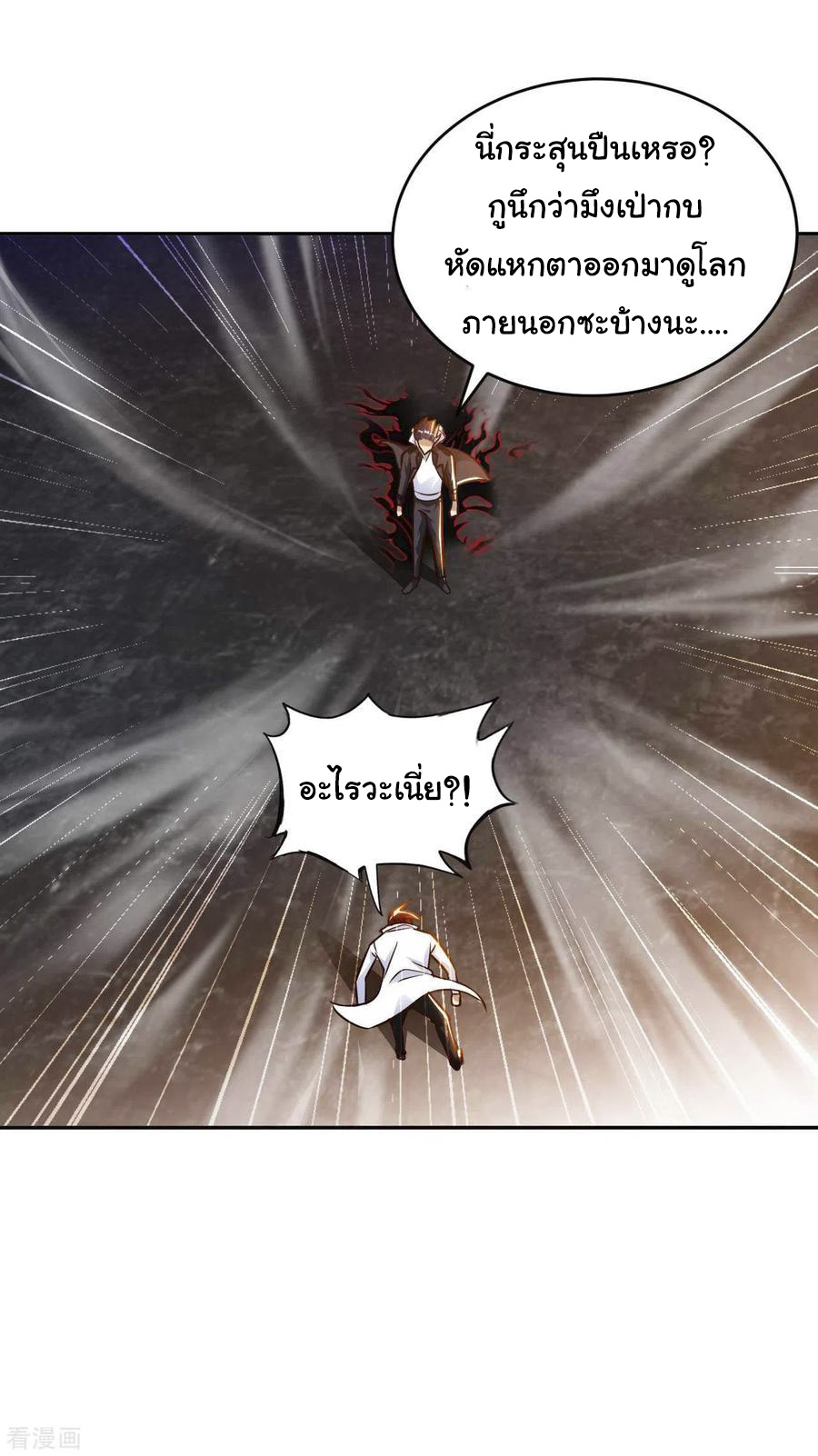 อาจารย์ของผม โคตรจะเทพ (My Master Is A God Of Cultivators) จบ ตอนที่ 34 หน้า 32
